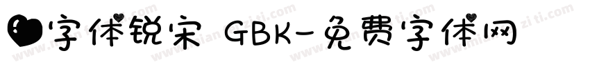 爱字体锐宋 GBK字体转换